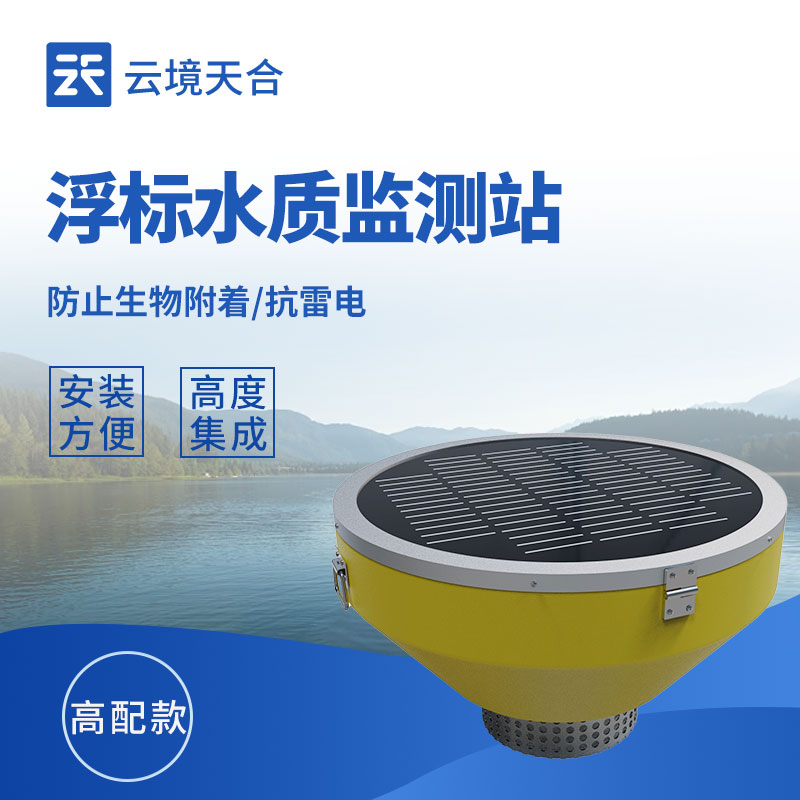 水質檢測儀十大品牌權威推薦指南